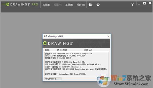 edrawings下載_edrawings pro 2019破解版(3D設(shè)計)