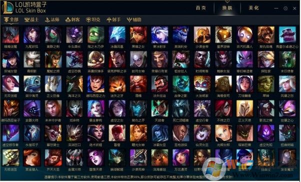 |LOL凱特換膚盒子  v2023官方版