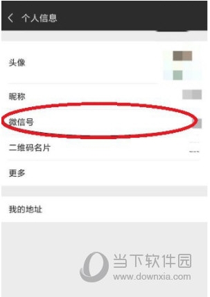 微信號怎么改第二次？微信號第二次修改技巧