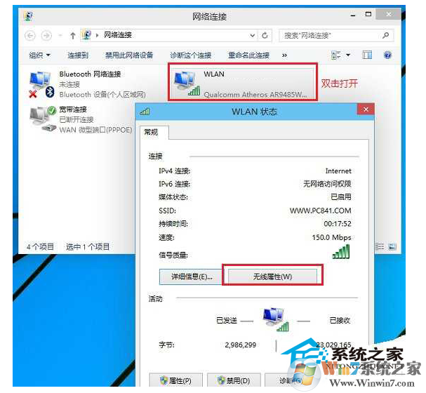 wifi密碼忘記了如何查看？win10查看wifi密碼的方法