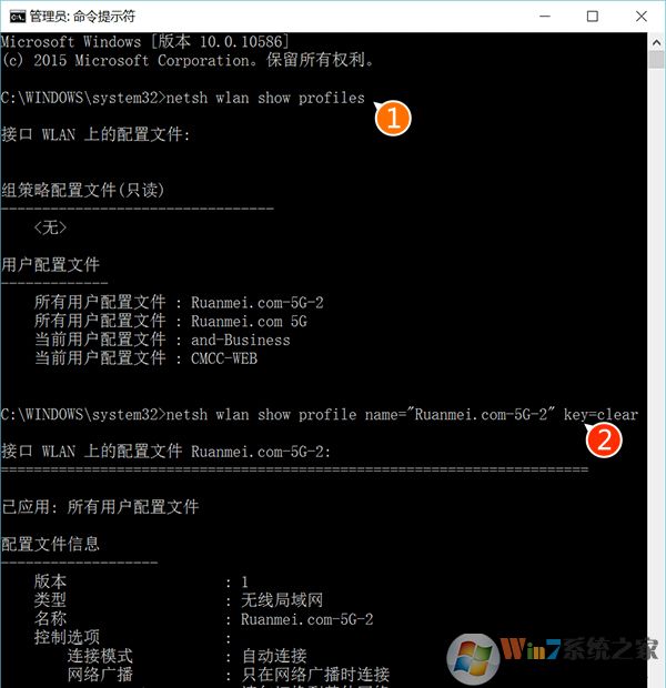 Win10查看已存儲WiFi密碼的兩種方法