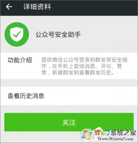 怎么登錄微信公眾號？微信公眾號登錄方法教程詳解