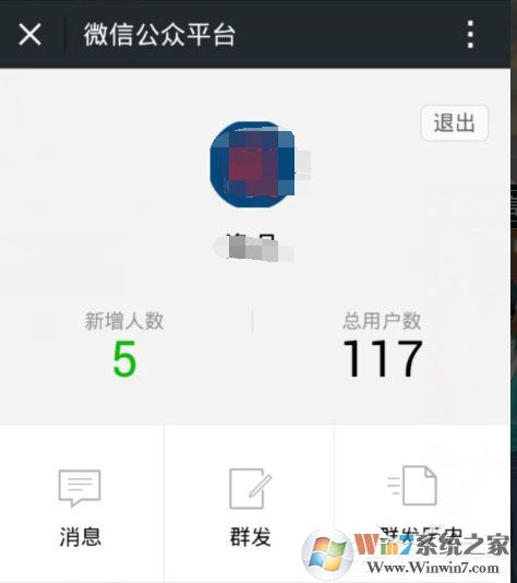 怎么登錄微信公眾號？微信公眾號登錄方法教程詳解