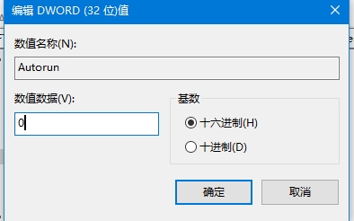 Win10怎么關(guān)閉自動重建圖片緩存教程