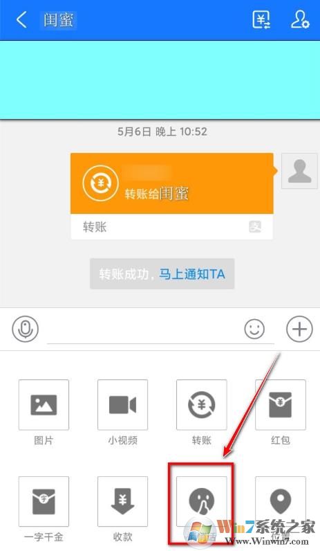 支付寶悄悄話怎么用？支付寶悄悄話有什么作用？