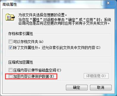 win7如何給文件加上密碼（win7文件加密教程）