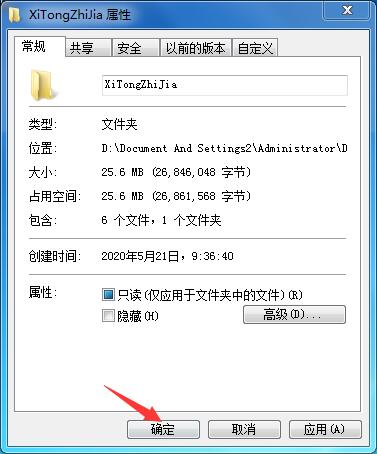 win7如何給文件加上密碼（win7文件加密教程）