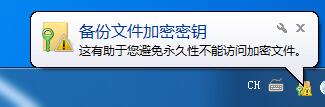 win7如何給文件加上密碼（win7文件加密教程）