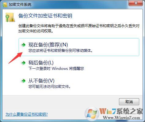 win7如何給文件加上密碼（win7文件加密教程）