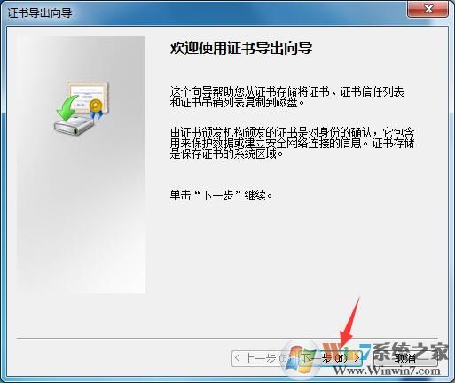 win7如何給文件加上密碼（win7文件加密教程）