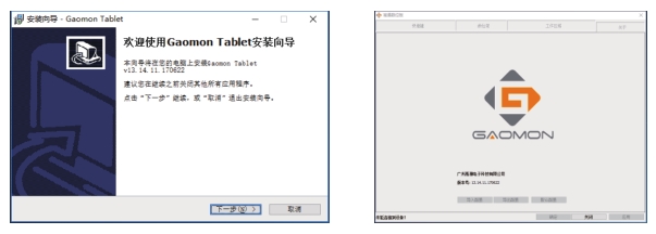 高漫1060pro驅(qū)動 v14.8.90.1126官方版