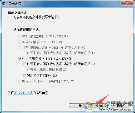 win7如何給文件加上密碼（win7文件加密教程）