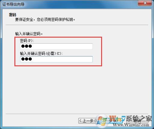 win7如何給文件加上密碼（win7文件加密教程）