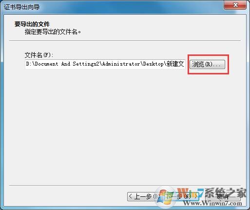 win7如何給文件加上密碼（win7文件加密教程）