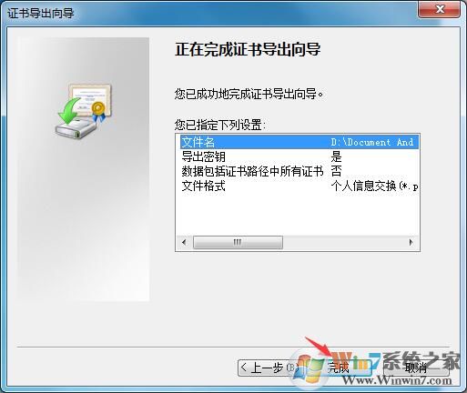 win7如何給文件加上密碼（win7文件加密教程）