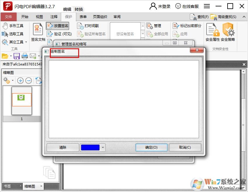 閃電PDF編輯器如何給圖片加上簽名？