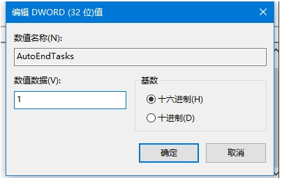 Win10關(guān)機(jī)時(shí)自動(dòng)結(jié)束任務(wù)設(shè)置方法(解決關(guān)機(jī)程序阻止問題)