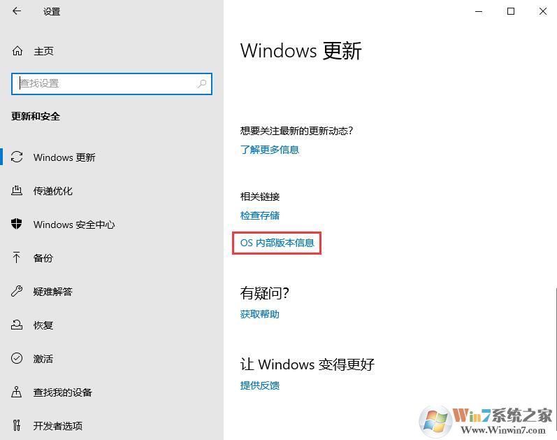 不知道自己的win10電腦是什么版本？四種方法教你查看win10版本號