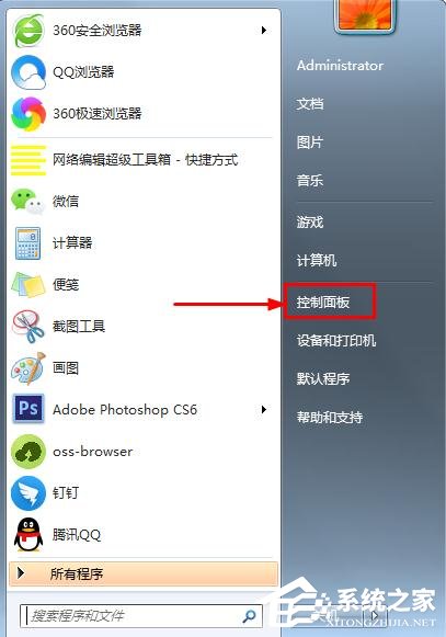 win7怎么消除鼠標(biāo)聲音讓鼠標(biāo)點(diǎn)擊時不發(fā)出聲音