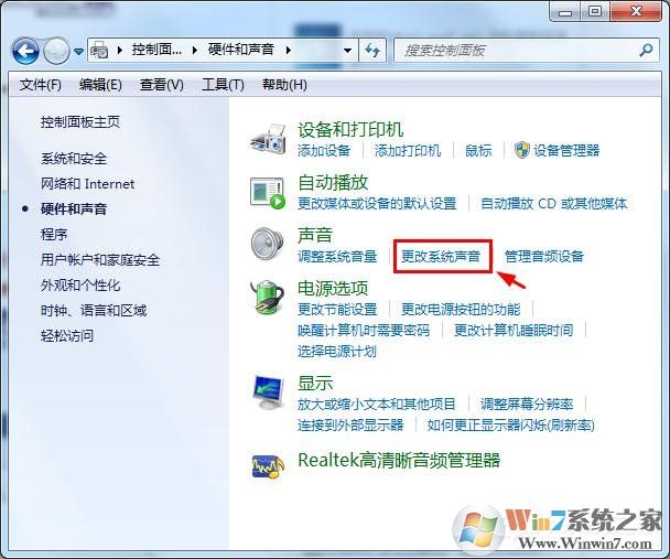 win7怎么消除鼠標(biāo)聲音讓鼠標(biāo)點(diǎn)擊時不發(fā)出聲音
