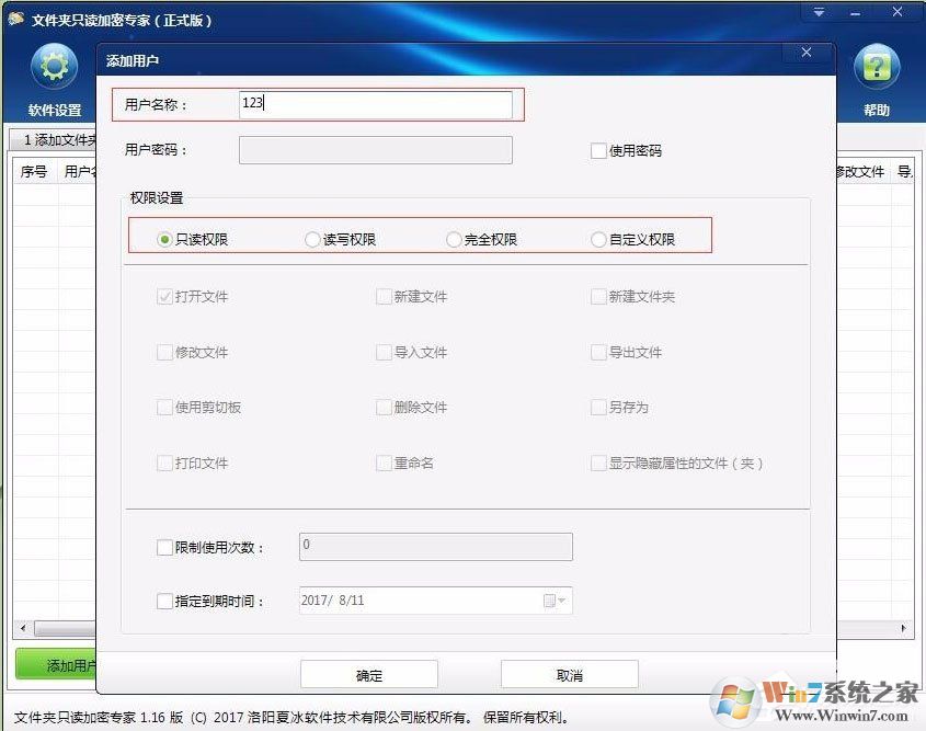 不知道如何給電腦硬盤加密？Win7加密電腦硬盤詳細(xì)教程