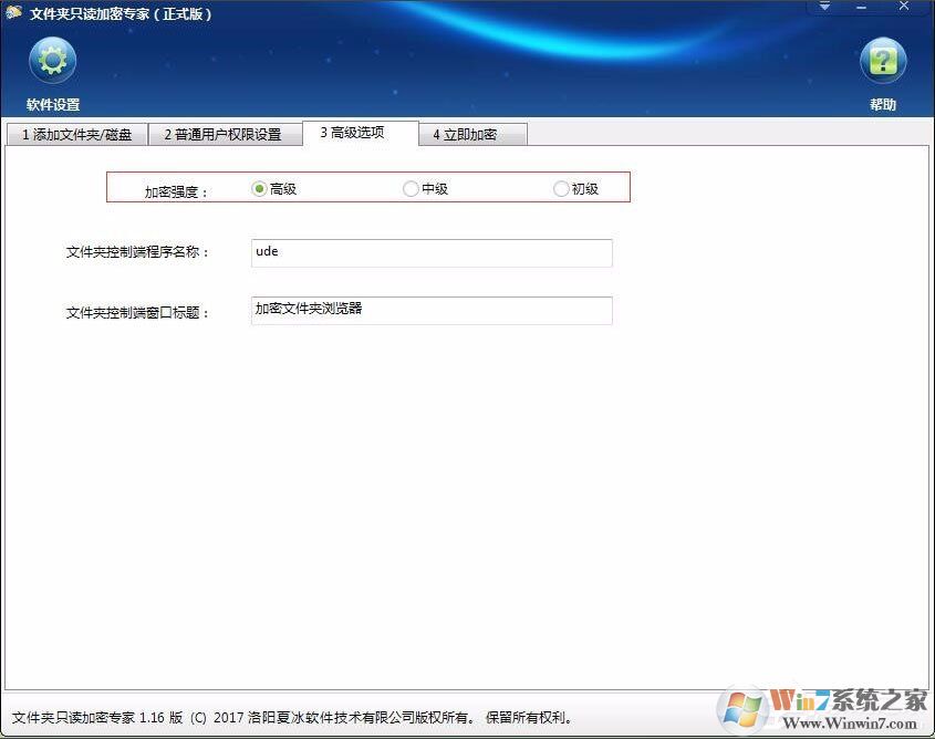 不知道如何給電腦硬盤加密？Win7加密電腦硬盤詳細(xì)教程