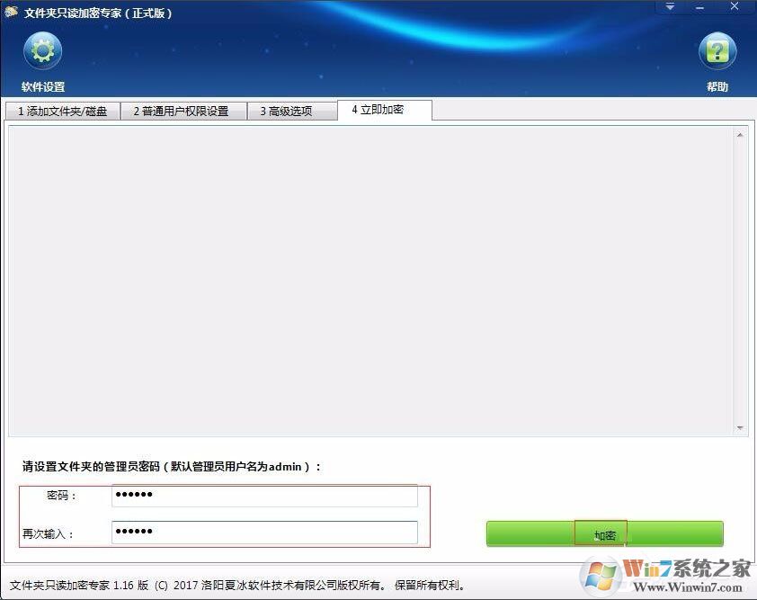 不知道如何給電腦硬盤加密？Win7加密電腦硬盤詳細(xì)教程