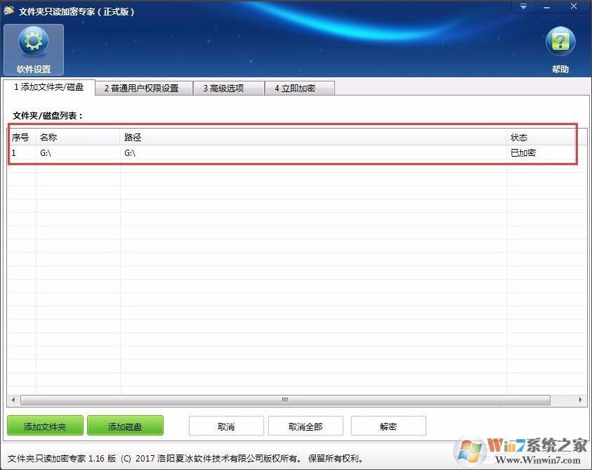 不知道如何給電腦硬盤加密？Win7加密電腦硬盤詳細(xì)教程