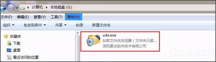 不知道如何給電腦硬盤加密？Win7加密電腦硬盤詳細(xì)教程