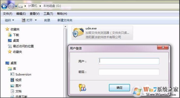 不知道如何給電腦硬盤加密？Win7加密電腦硬盤詳細(xì)教程