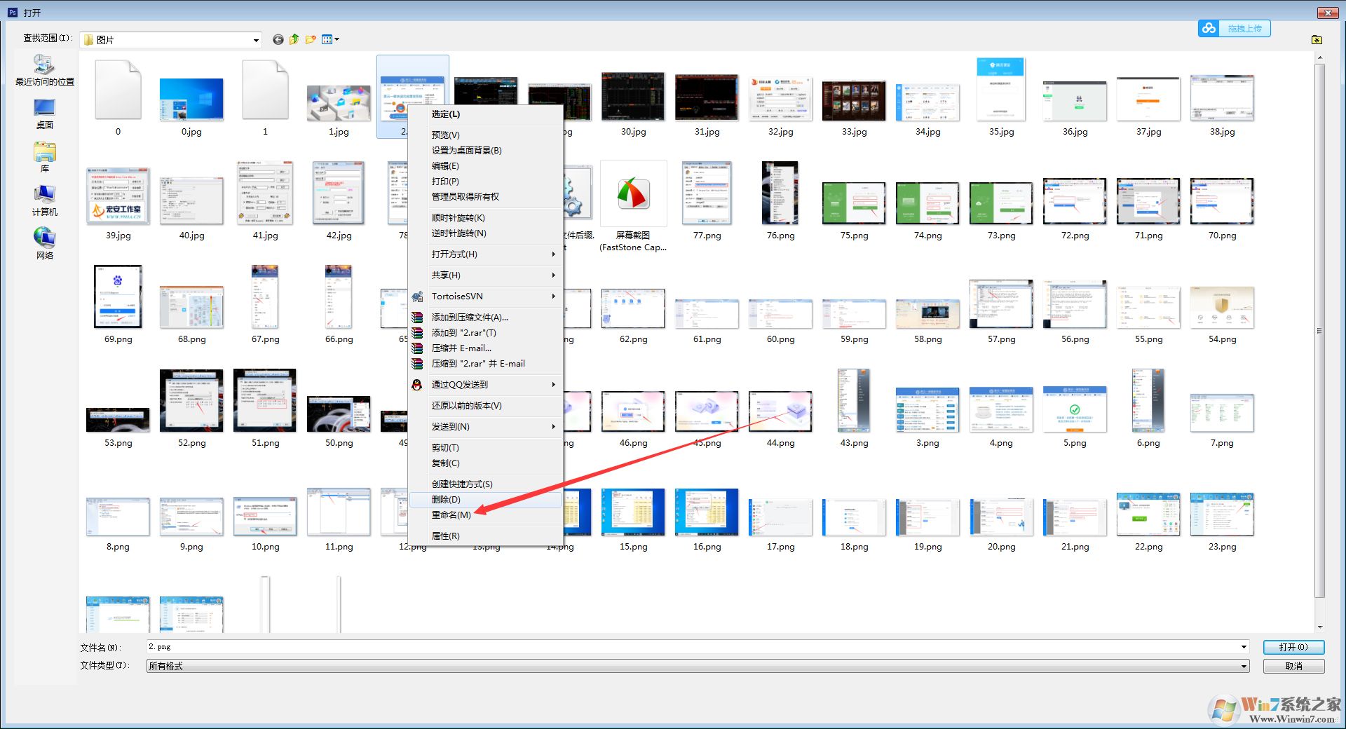 PS CS 6不打開(kāi)PNG格式圖片怎么辦？