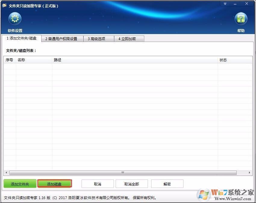 不知道如何給電腦硬盤加密？Win7加密電腦硬盤詳細(xì)教程