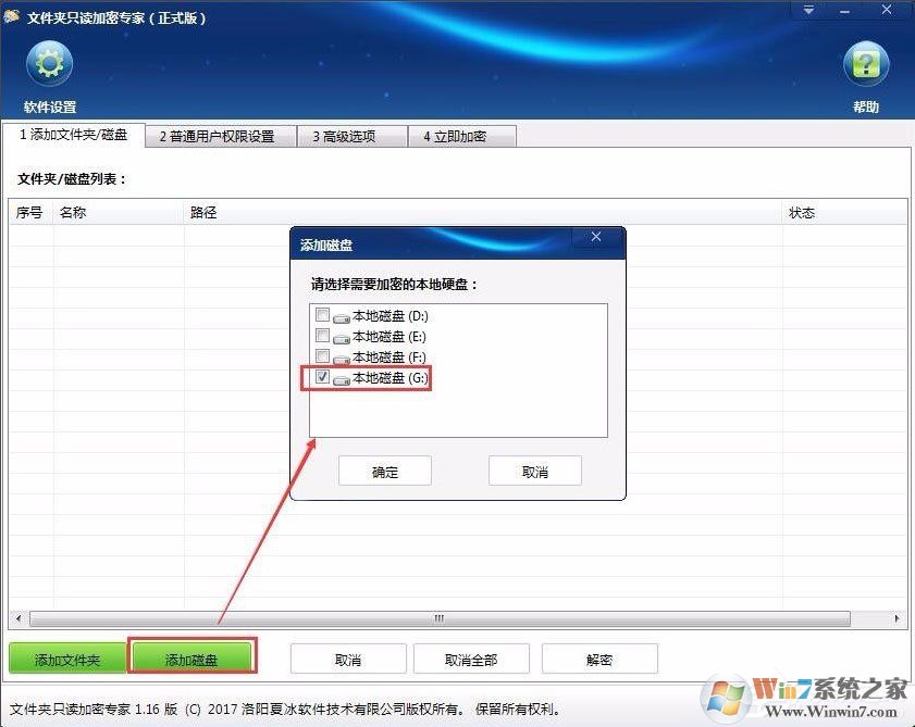 不知道如何給電腦硬盤加密？Win7加密電腦硬盤詳細(xì)教程