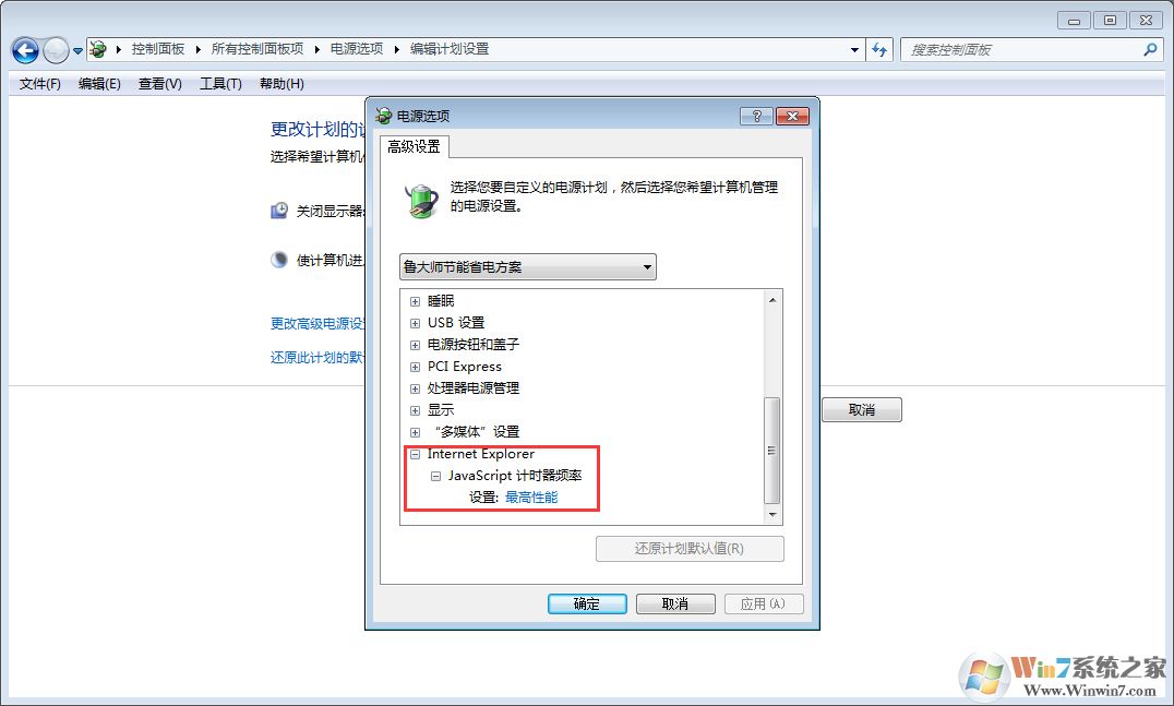 打游戲太卡怎么辦？如何解決Win7 CPU游戲降頻？