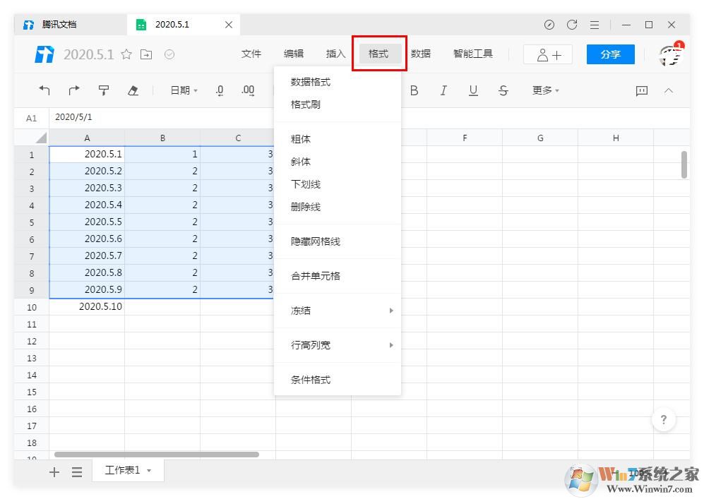 騰訊文檔怎么設置表格的行高、列寬
