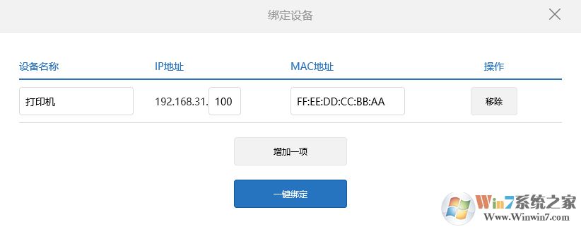 Win10網(wǎng)絡(luò)打印機經(jīng)常需要重新添加才能使用！