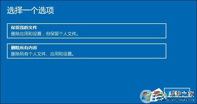 Win10系統(tǒng)恢復(fù)出廠設(shè)置和重裝系統(tǒng)的區(qū)別