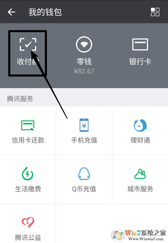微信收款碼和支付寶收款碼分開太麻煩？教你支付寶微信收款碼合并方法