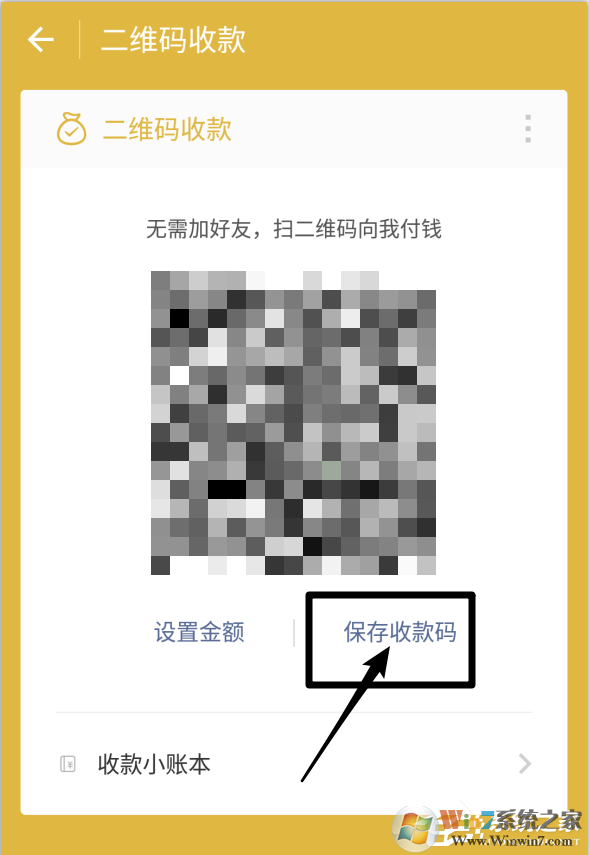 微信收款碼和支付寶收款碼分開太麻煩？教你支付寶微信收款碼合并方法