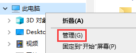 Win10怎么查看所有共享文件夾？