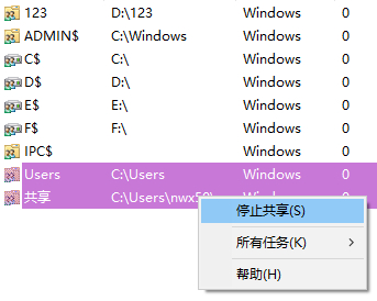 Win10怎么查看所有共享文件夾？