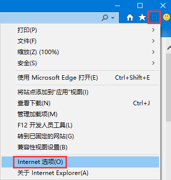 Win10怎么添加受信任的站點(diǎn)？
