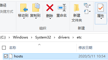 Win10怎么改Hosts文件權(quán)限使其可以任意編輯保存？