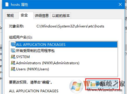 Win10怎么改Hosts文件權(quán)限使其可以任意編輯保存？