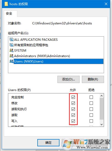 Win10怎么改Hosts文件權(quán)限使其可以任意編輯保存？