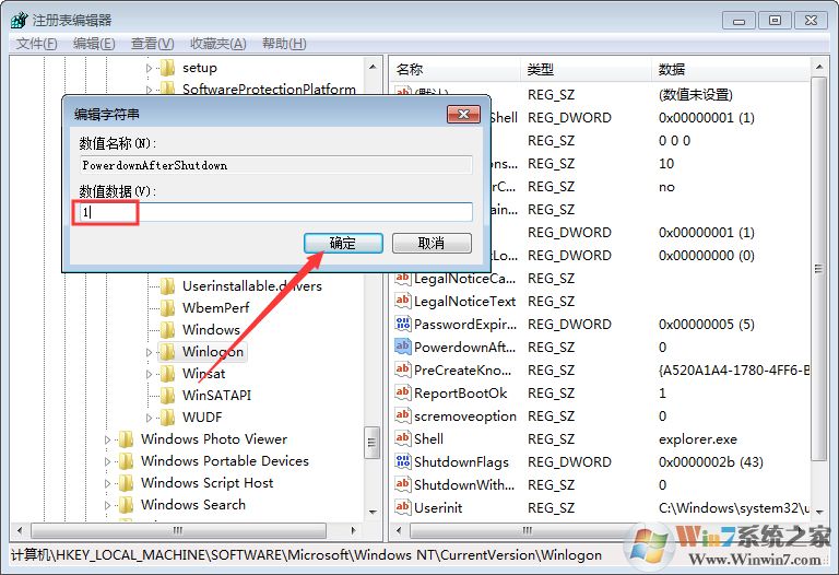 Win7關(guān)機(jī)后又自動(dòng)重啟怎么辦？電腦關(guān)機(jī)后自動(dòng)重啟解決方法簡(jiǎn)述
