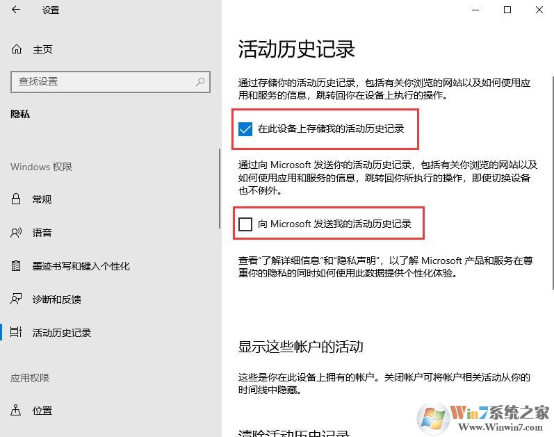 Win10時間軸怎么開啟？Win10時間軸的具體用法