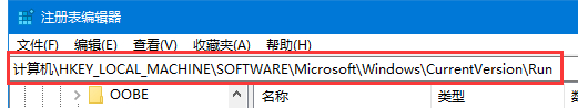 Win10注冊(cè)表中怎么添加開機(jī)啟動(dòng)項(xiàng)？