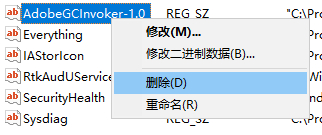 Win10注冊(cè)表中怎么添加開機(jī)啟動(dòng)項(xiàng)？