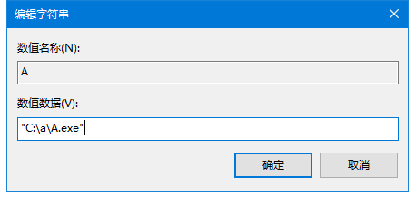 Win10注冊(cè)表中怎么添加開機(jī)啟動(dòng)項(xiàng)？